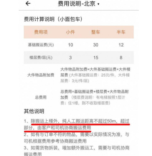 货拉拉_货拉拉和58速运哪个好_货拉拉车贴