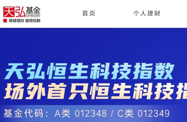 天弘有哪些股票持有股票名单曝光天弘基金管理有限公司是干什么的