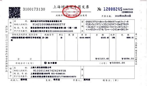 增值税专用发票开具要求增值税专用发票与普通发票一样吗